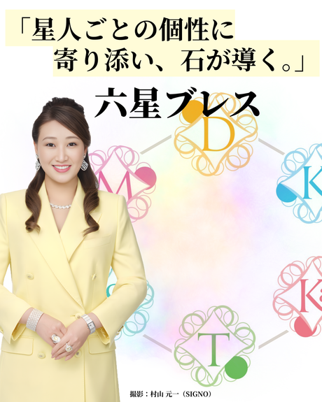 パワーストーン・天然石の通販【ストーンマーケット公式通販 パワーストーン・天然石の通販【ストーンマーケット公式通販