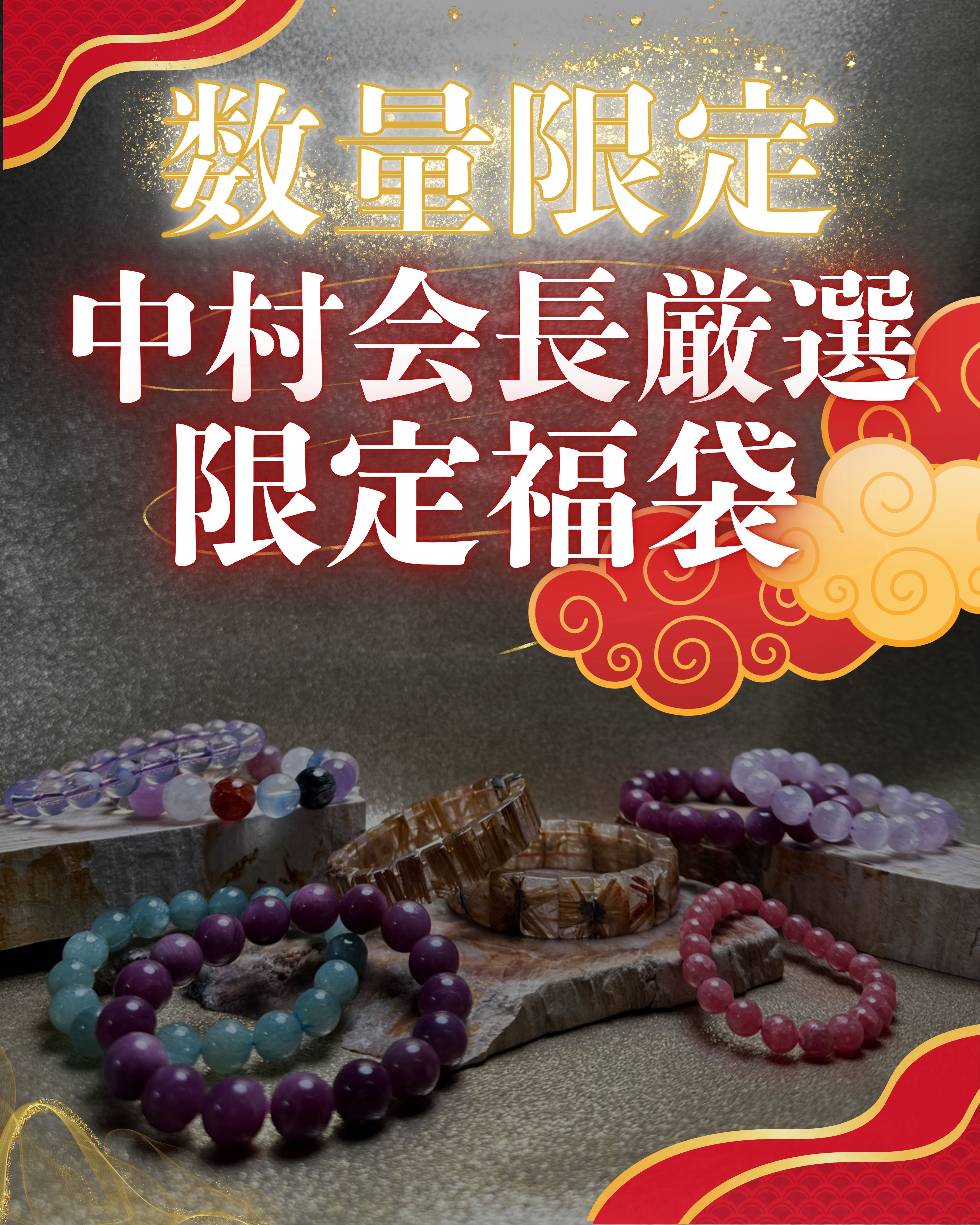 パワーストーン・天然石の通販【ストーンマーケット公式通販