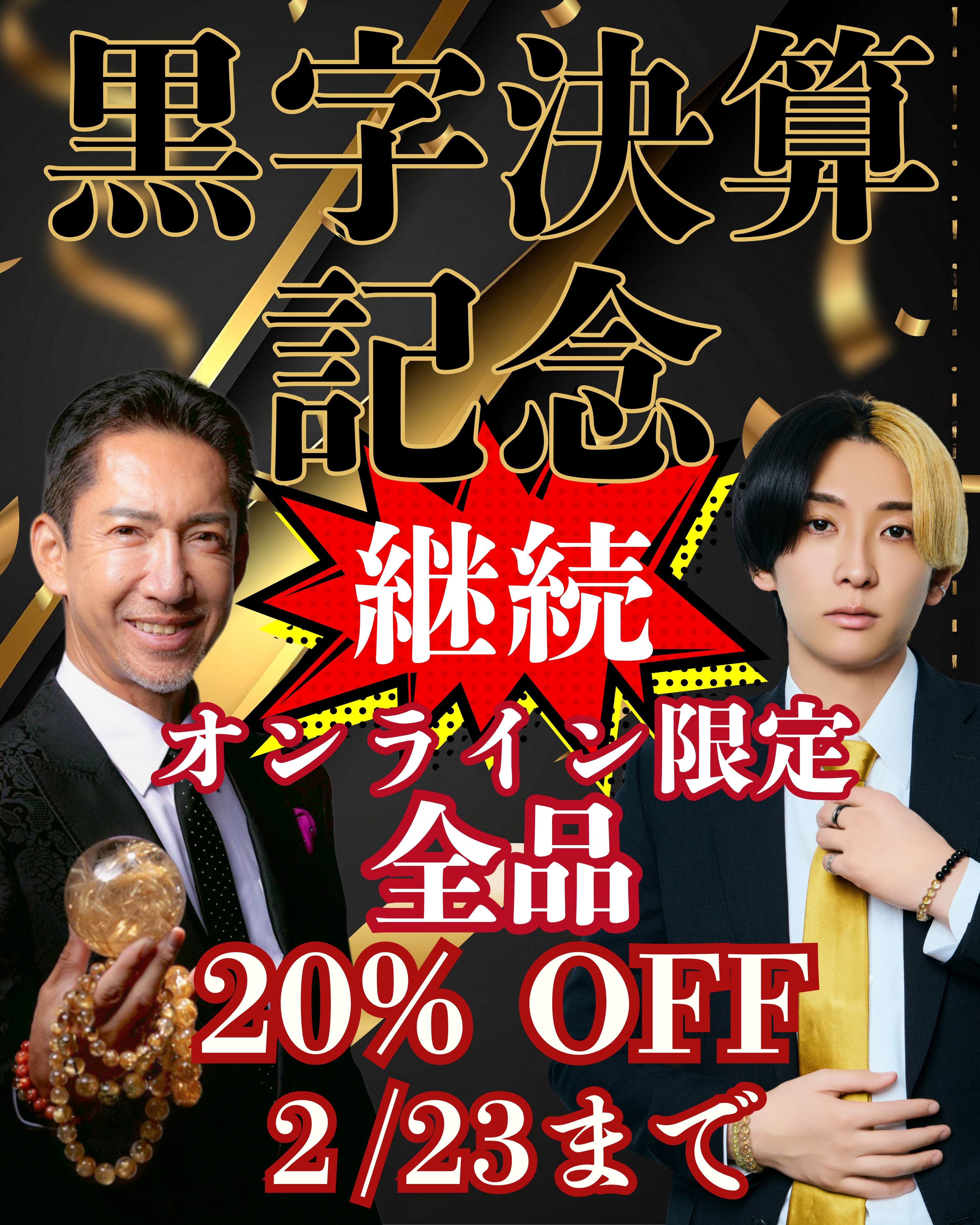 パワーストーン・天然石の通販【ストーンマーケット公式通販