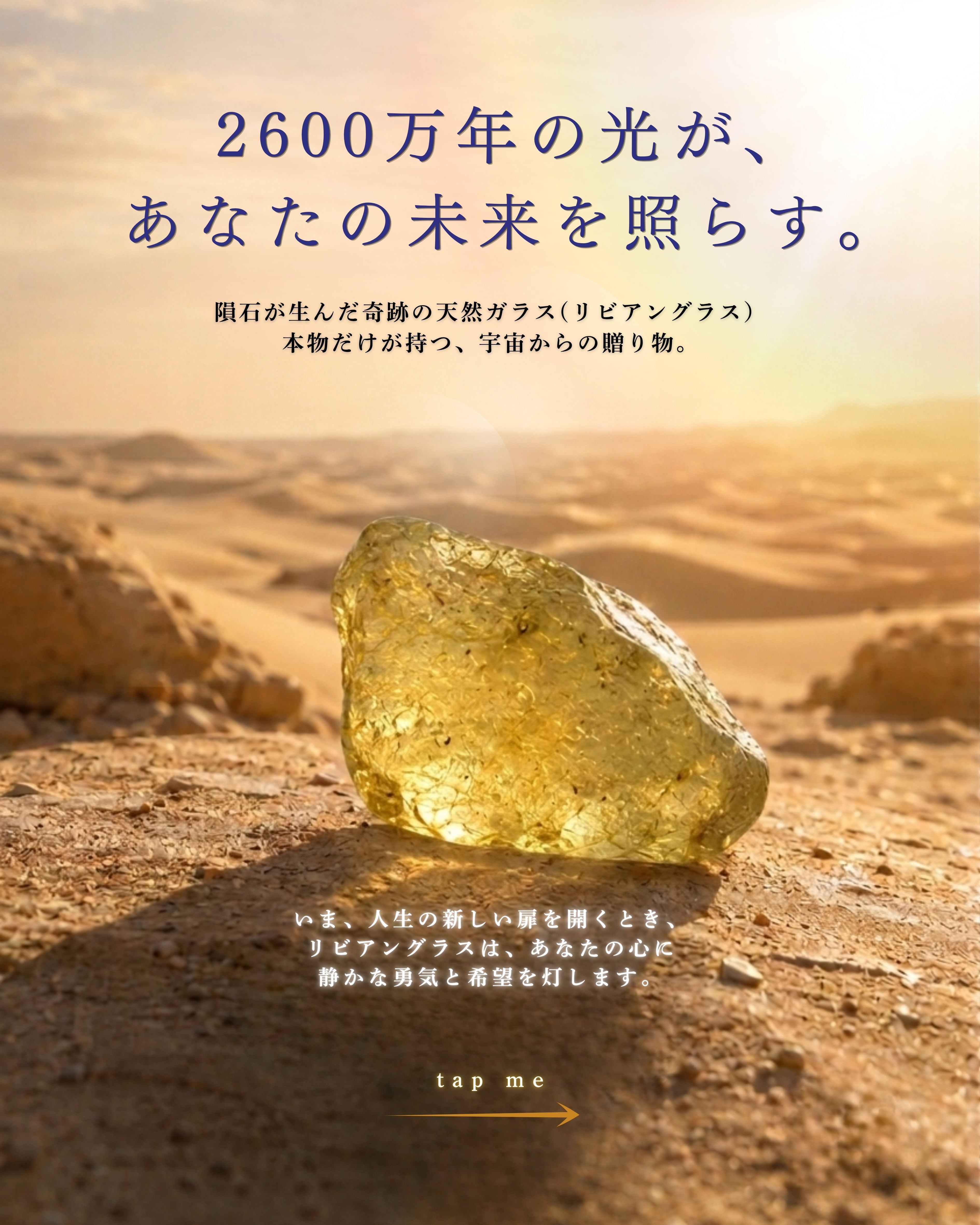 パワーストーン・天然石の通販【ストーンマーケット公式通販