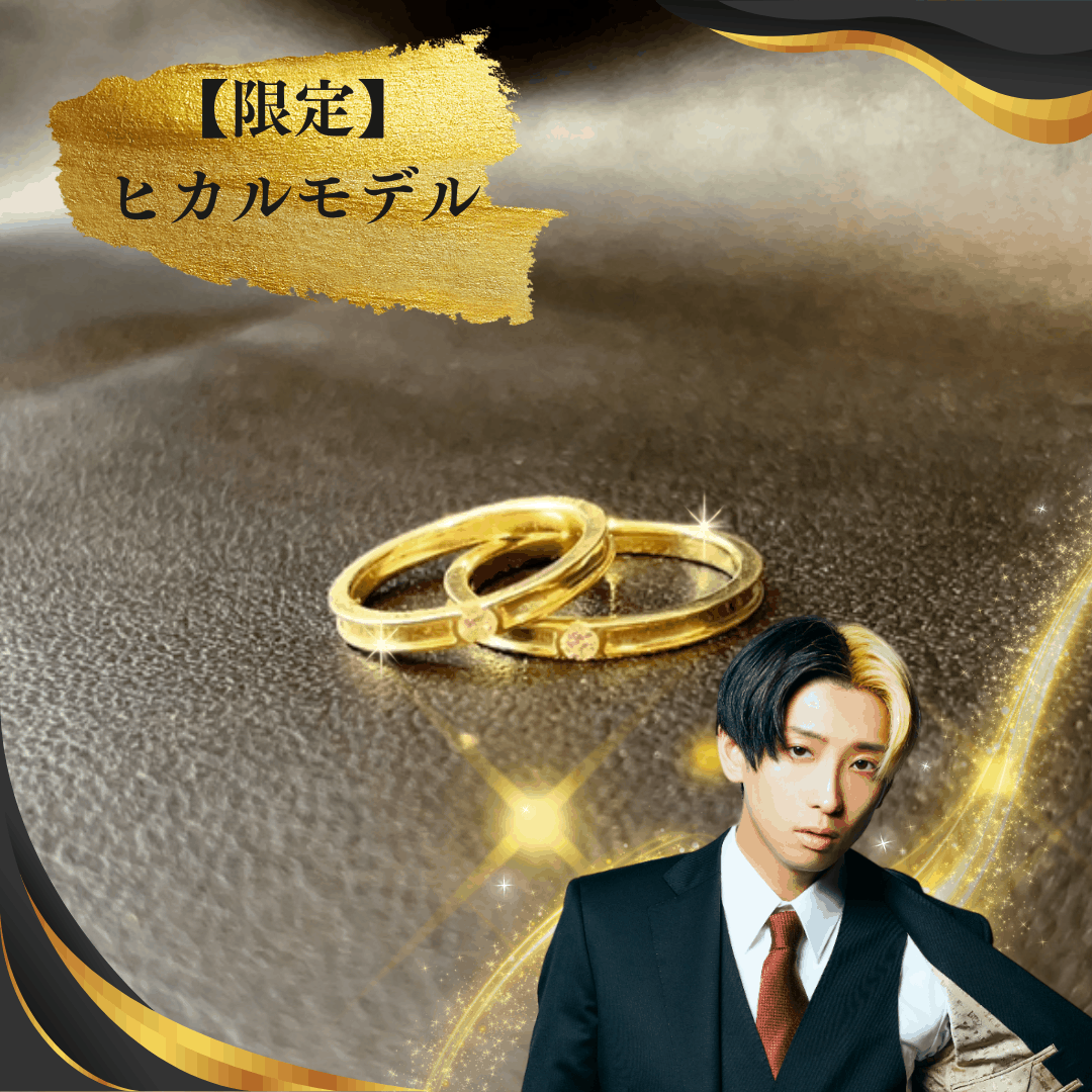 【ヒカルモデル】【限定品】【リング】【Twinkle Dream Star premium】