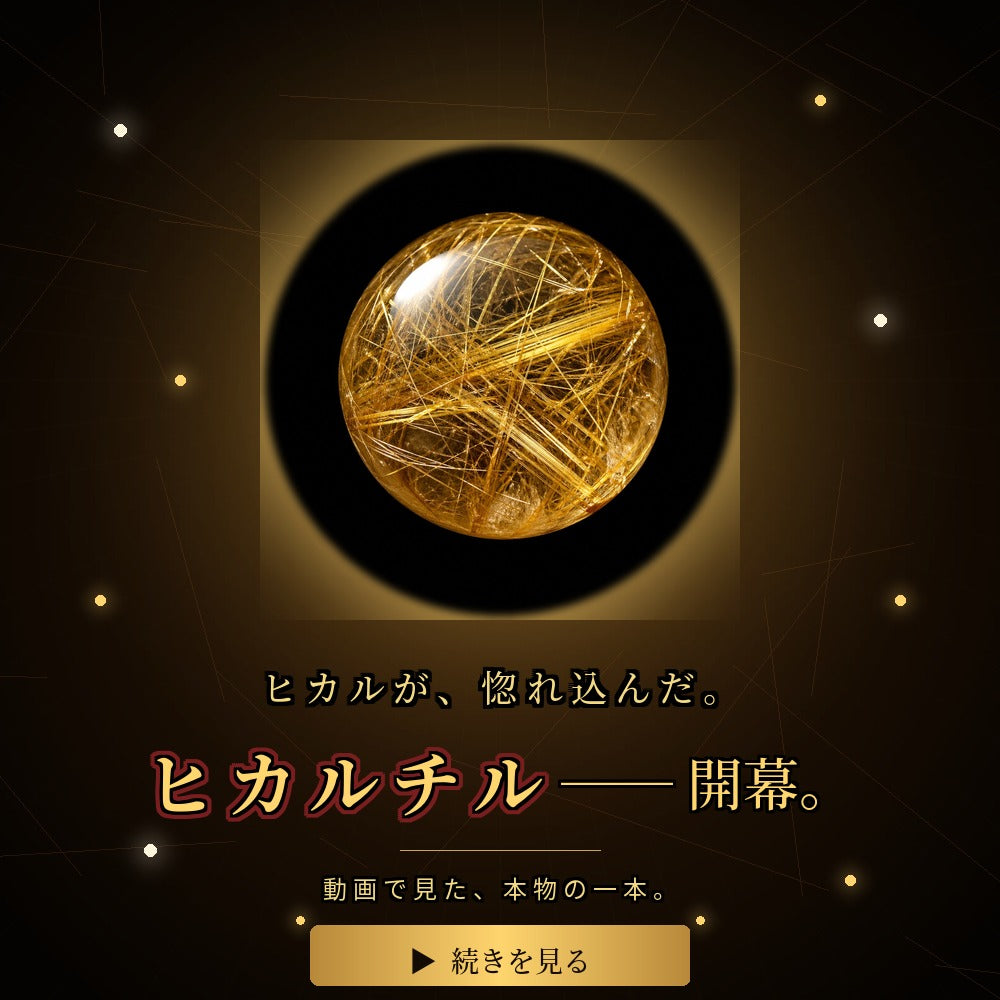 パワーストーン・天然石の通販【ストーンマーケット公式通販