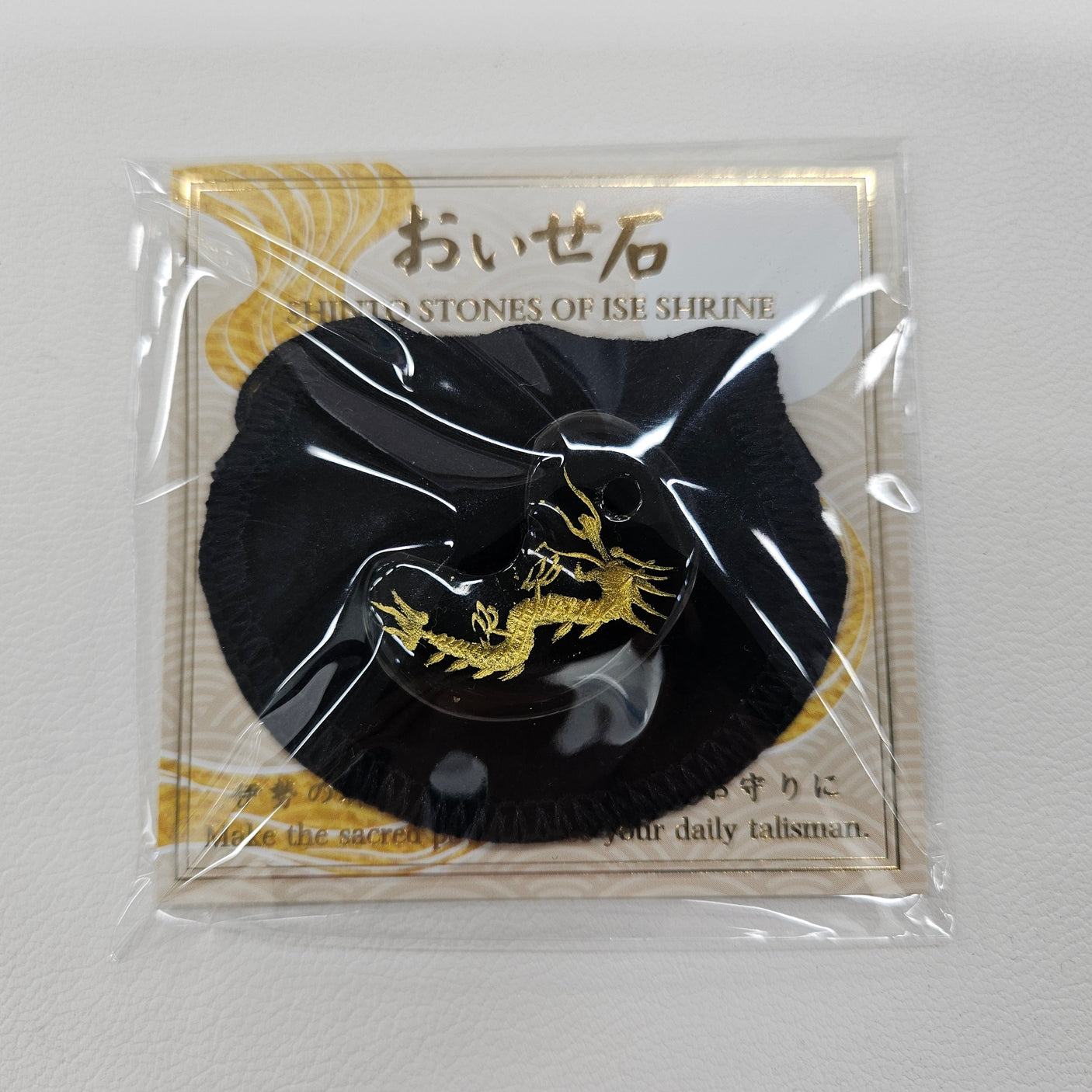 おいせ清め石 龍彫り 勾玉お守り箸置き ポーチ付き ルース約35mm