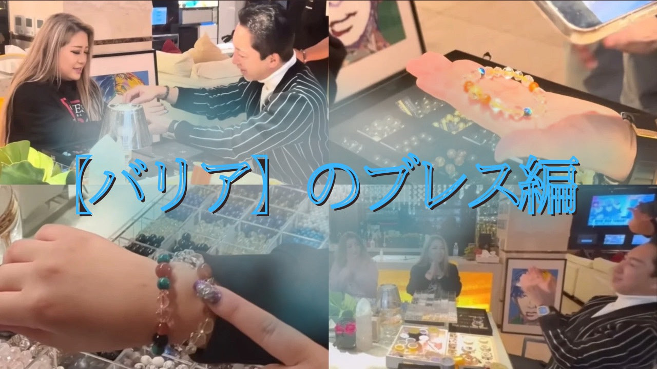 ギャル霊媒師 飯塚唯先生】飯塚唯 × 天然石ブレスレット – STONEMARKET