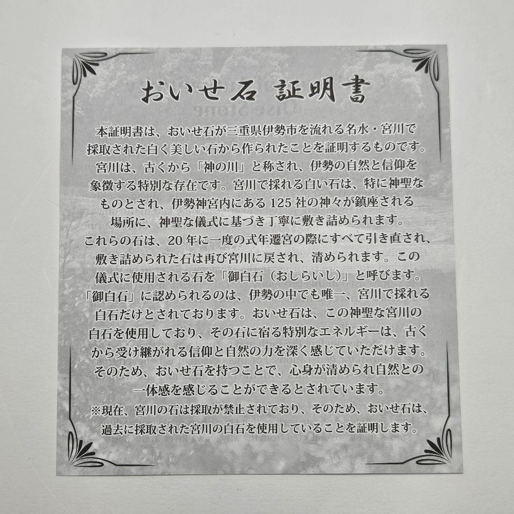 おいせ石×緑檀 ブレスレット 内径約16.5cm ルース約10mm