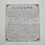 おいせ石×緑檀 ブレスレット 内径約16.5cm ルース約10mm