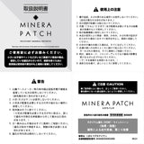 【MINERA PATCH LUKAマグネアイアン 管理医療機器】ミネラパッチ（ネオマグネトゥインクル3）