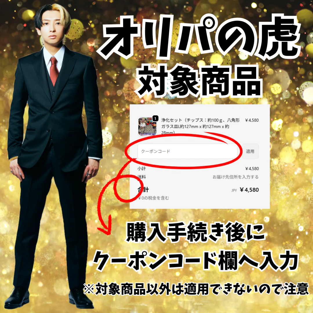 【オリパの虎1,000円OFFクーポン対象】ルチルブレスレット【※サイズランダム配送】