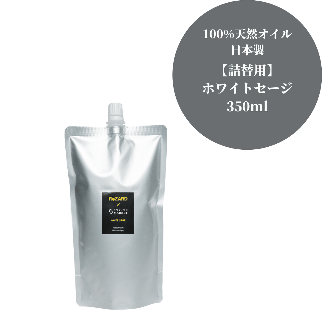 【ReZARD×STONE MARKET】ディフューザー詰替用350ml