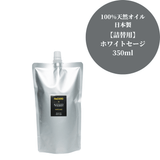 【ReZARD×STONE MARKET】ディフューザー詰替用350ml