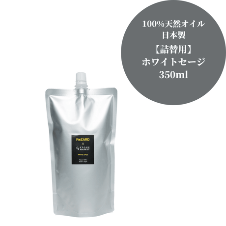 【ReZARD×STONE MARKET】ディフューザー詰替用350ml