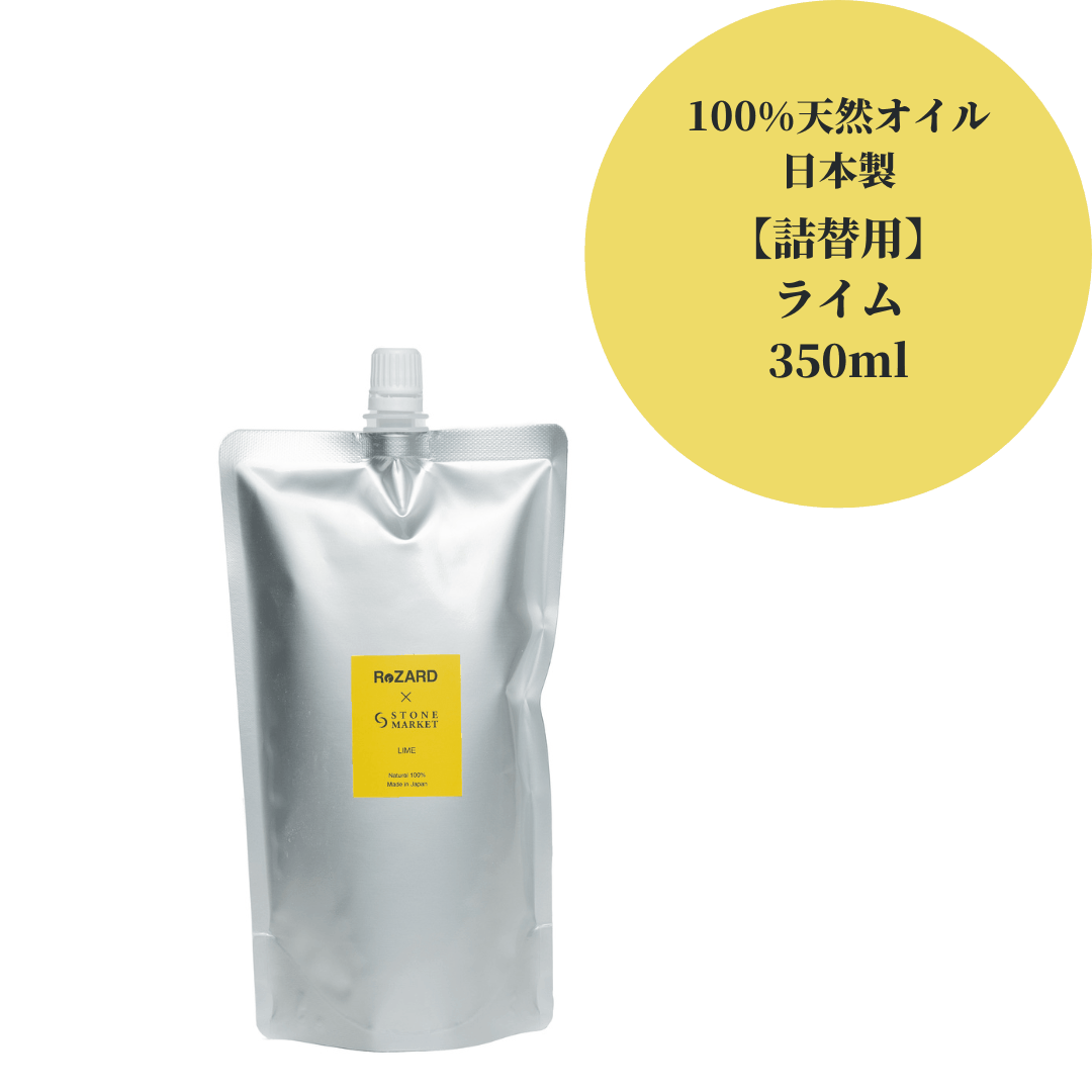 【ReZARD×STONE MARKET】ディフューザー詰替用350ml