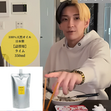 【オリパの虎クーポン対象】ReZARD×STONE MARKET ライム：ディフューザー詰替用350ml