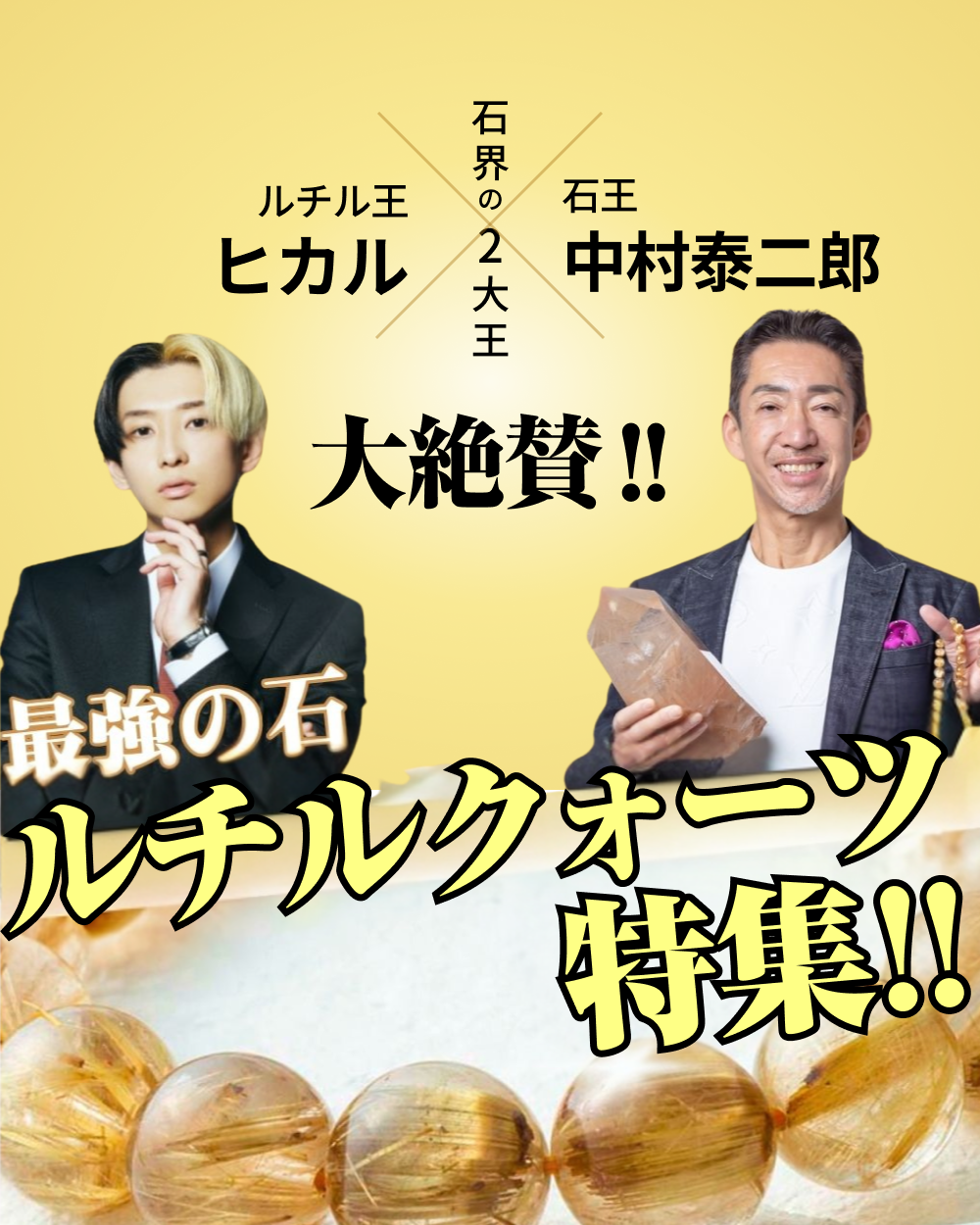 パワーストーン・天然石の通販【ストーンマーケット公式通販