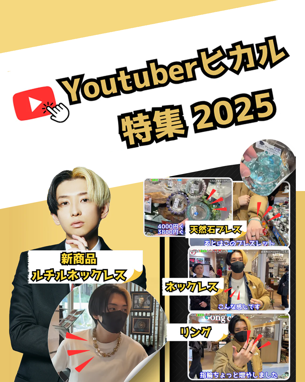 パワーストーン・天然石の通販【ストーンマーケット公式通販