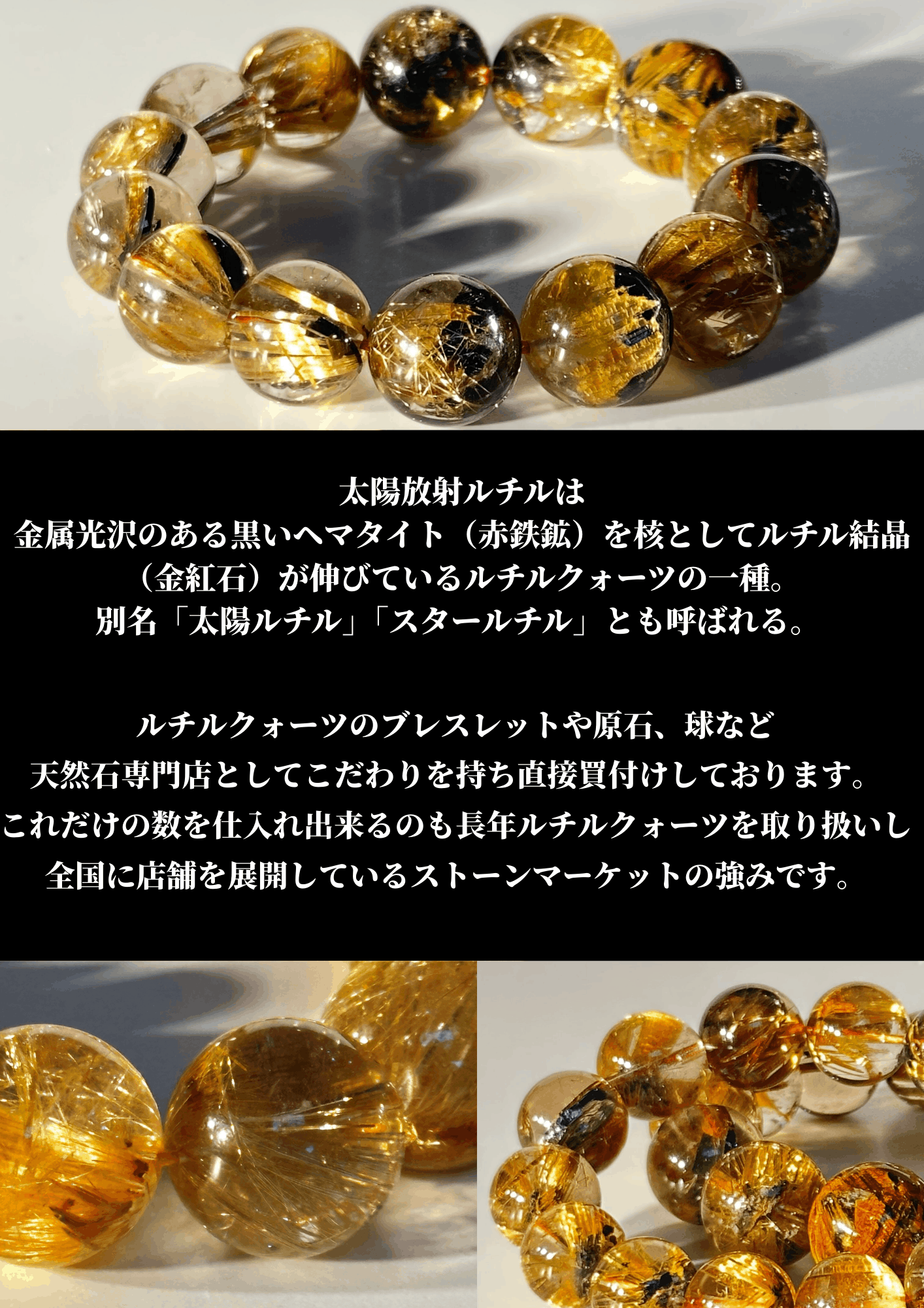 金運強　太陽放射ルチルブレスレット　ヘマタイト　ルチルクォーツ　2-2 金運強 太陽放射ルチルブレスレット ヘマタイト ルチルクォーツ 2-3