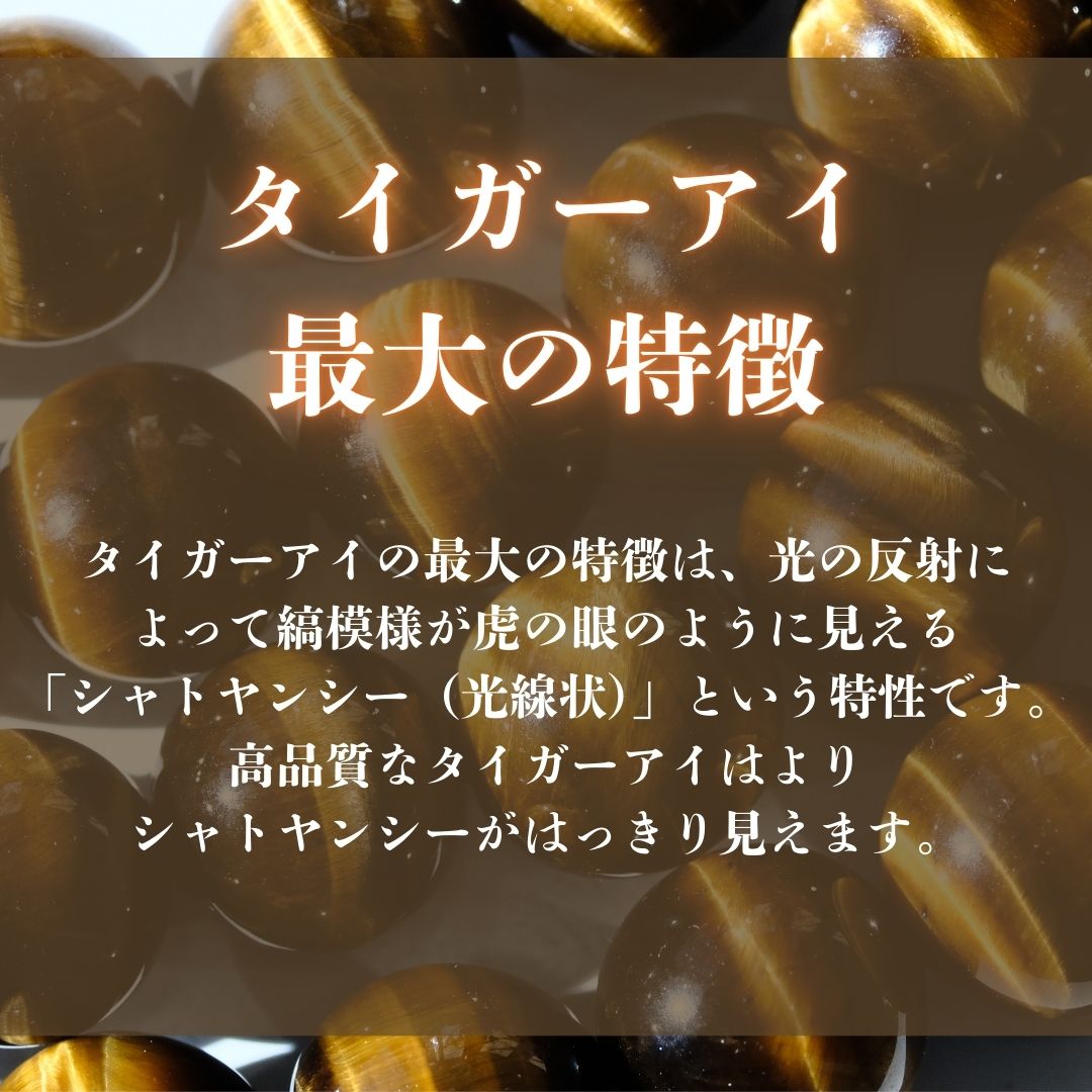 【高品質5Aグレード】ハイクオリティタイガーアイブレスレット12㎜