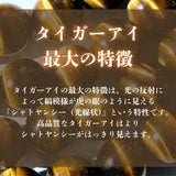 【高品質5Aグレード】ハイクオリティタイガーアイブレスレット12㎜