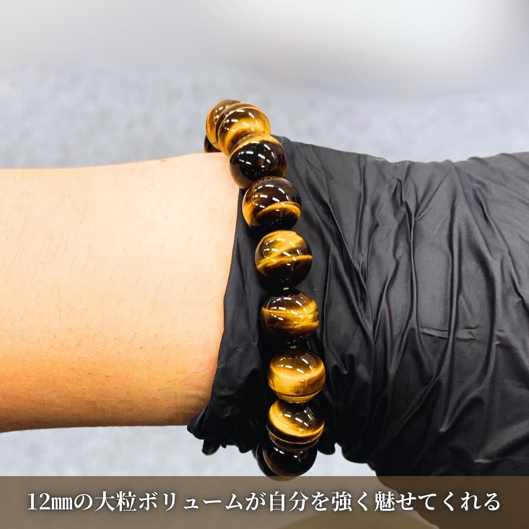 【高品質5Aグレード】ハイクオリティタイガーアイブレスレット12㎜