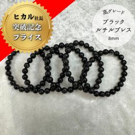 ルチル　ストーンマーケット　ヒカル　YouTube STONE MARKET ストーンマーケット】リビアンルチルの浄化&ブラックファントム