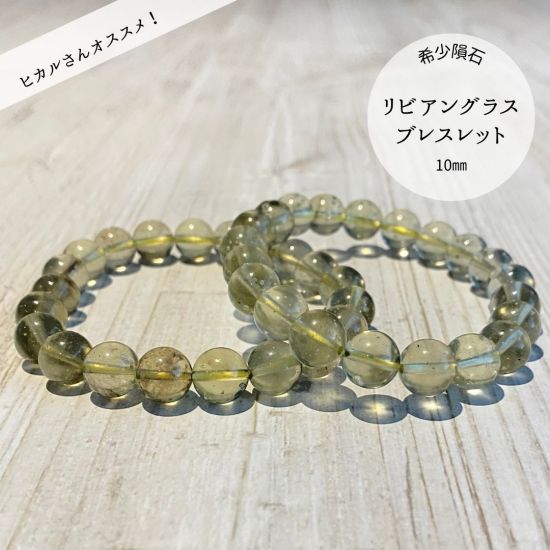 天然石　リビアングラス　オペロンゴム　ブレスレット 17_qiay-gy.jpg