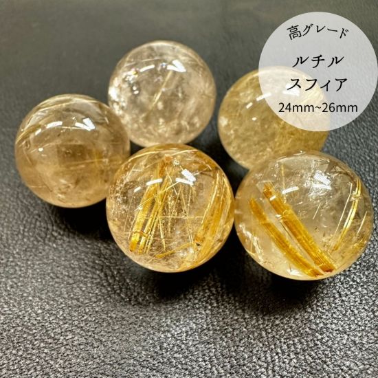 ルチルクォーツスフィア 限定商品】ルチルクォーツ24-26mm球 スフィア - OLO-0007